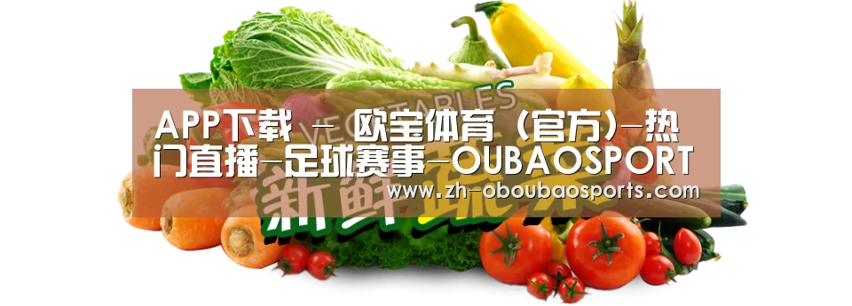 广州某某瓜果蔬菜基地