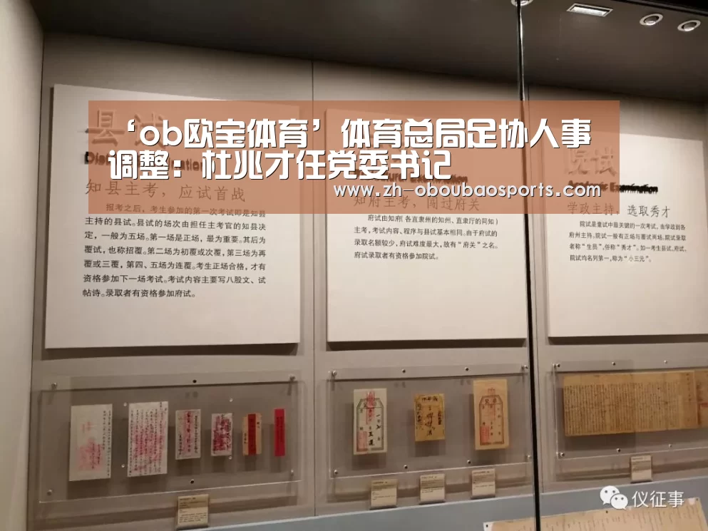 ob欧宝体育