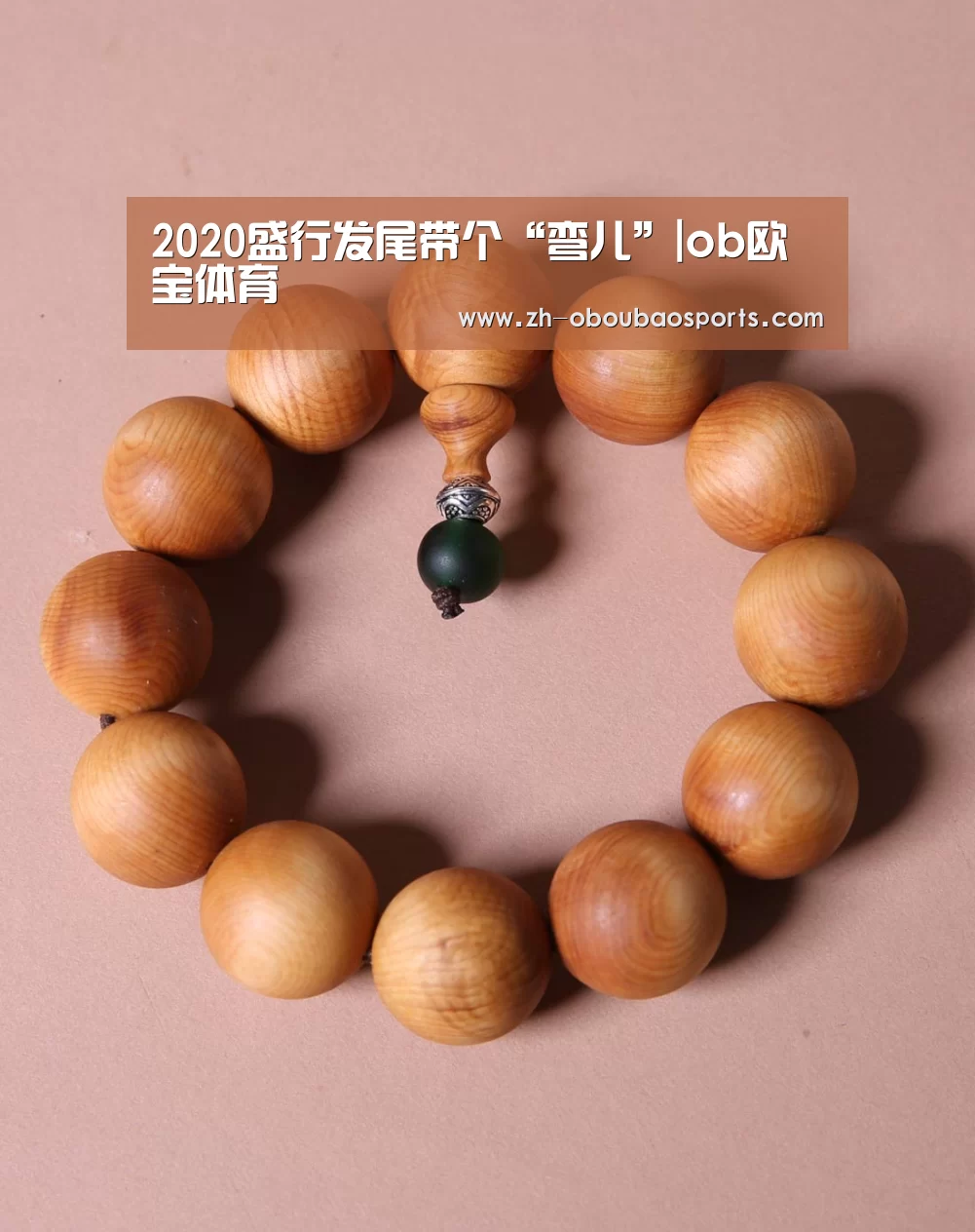 2020盛行发尾带个“弯儿”|ob欧宝体育(图2) ob欧宝体育