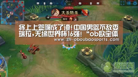 ob欧宝体育