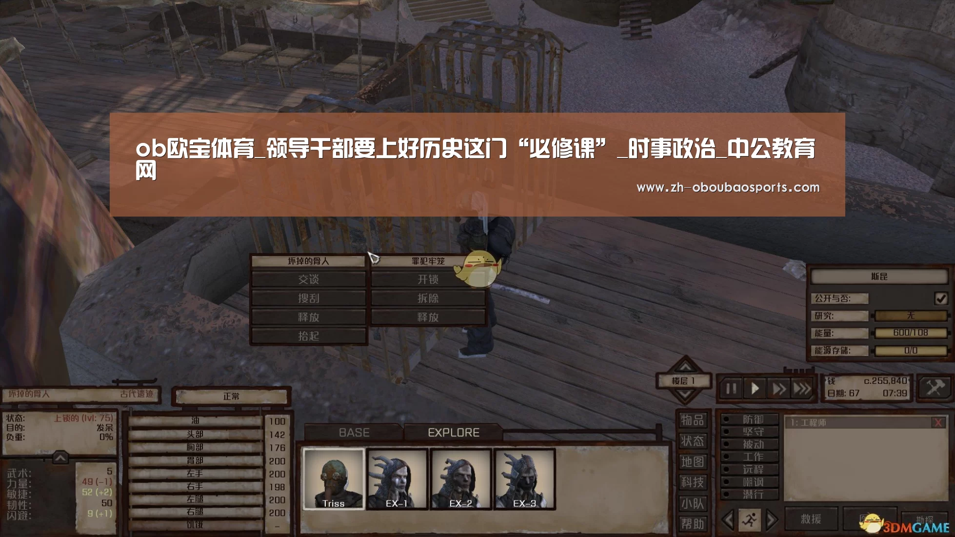 ob欧宝体育_领导干部要上好历史这门“必修课”_时事政治_中公教育网(图4) ob欧宝体育