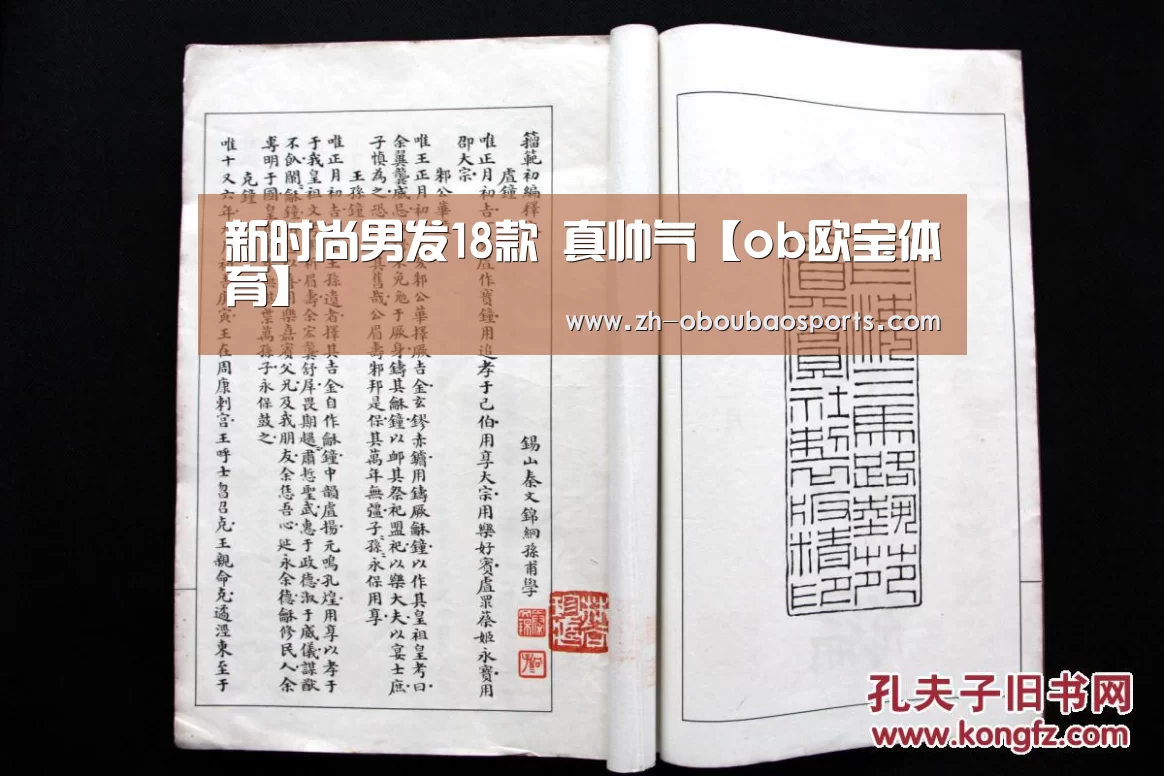 新时尚男发18款 真帅气【ob欧宝体育】(图3) ob欧宝体育
